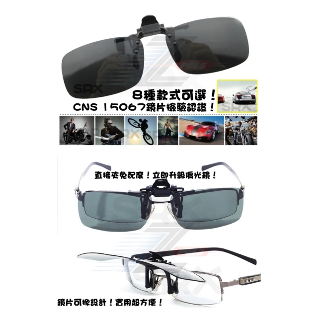 偏光鏡 眼鏡