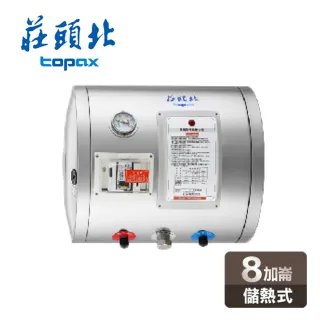 【莊頭北】全國安裝8加侖橫掛式不鏽鋼儲熱式電熱水器(TE-1080W)