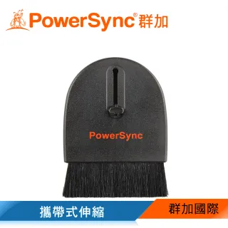 【PowerSync 群加】攜帶式伸縮除塵清潔刷-半月型(BWS-002)