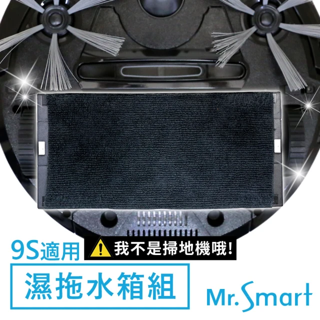 Mr.Smart 小紫哥哥自動集塵掃地機器人-6S旗艦款(6