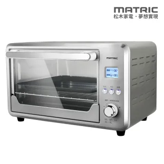 【MATRIC 松木】28L微電腦烘培調理電烤箱 MG-DV2801M(上下獨立溫控)
