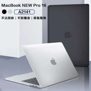 MacBook NEW Pro 16 輕薄保護殼(A2141)