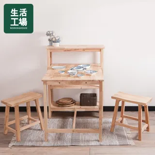 【生活工場】自然簡約生活餐桌層架椅凳組
