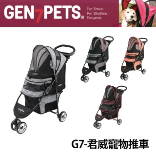 【Gen7pets】君威寵物推車(多色可選)