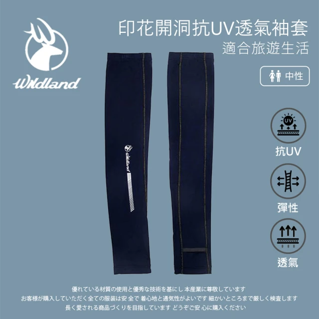 【Wildland 荒野】中性 印花開洞抗UV透氣袖套-深藍 W1810-72(戶外/休閒/登山/抗UV/防曬袖套)