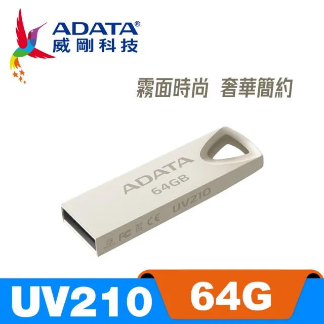 【ADATA 威剛】UV210  鋅合金隨身碟 64G