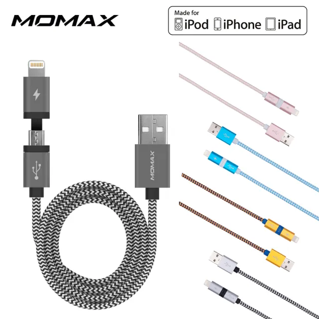 【Momax】蘋果認證lightning+microUSB 2合一充電傳輸線 100公分