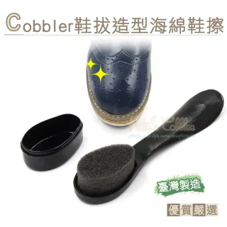 【糊塗鞋匠】P118 Cobbler鞋拔造型海綿鞋擦(5支)