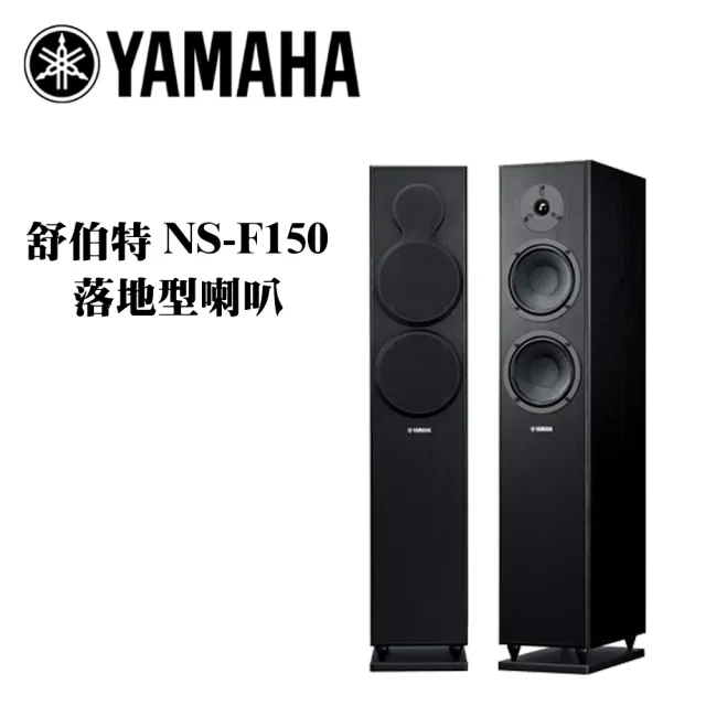 Parlantes Yamaha NS-F150. Revisión y prueba de sonido 
