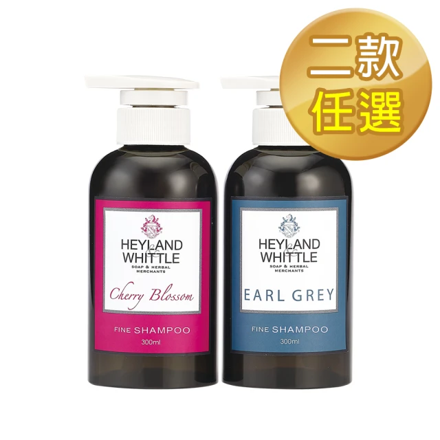 H&W 英倫薇朵 香氛洗髮露300ml(2款任選)