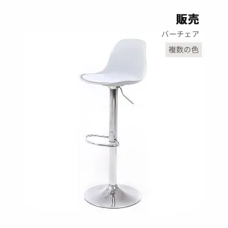 【JOEKI】高背塑料款吧檯椅-A0110(高腳椅/工作椅/中島椅/高腳椅/升降坐椅/吧台椅/吧臺椅/吧檯椅/椅子)