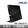 【ASUS 華碩】SBC-06D2X-U 外接式藍光Combo機
