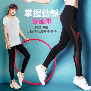 【GIAT】台灣製UV排汗機能壓力褲(撩心網美款/S-XXL)