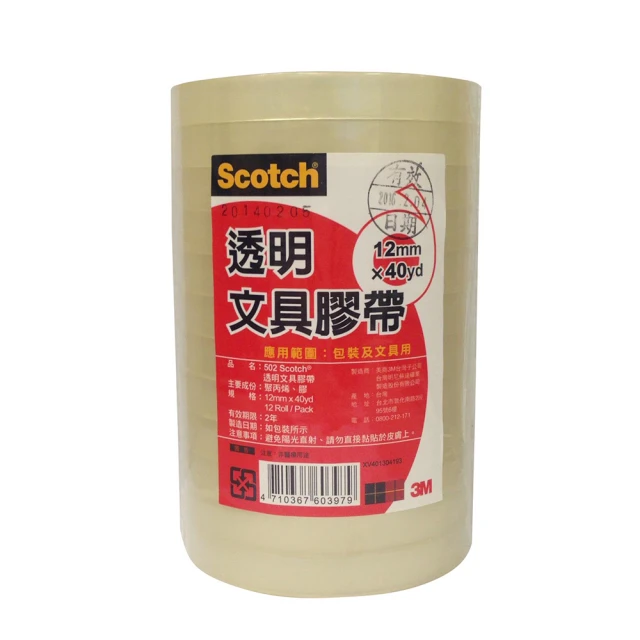 【3M】Scotch 透明文具膠帶 12mm x 40yd （502）(膠帶)