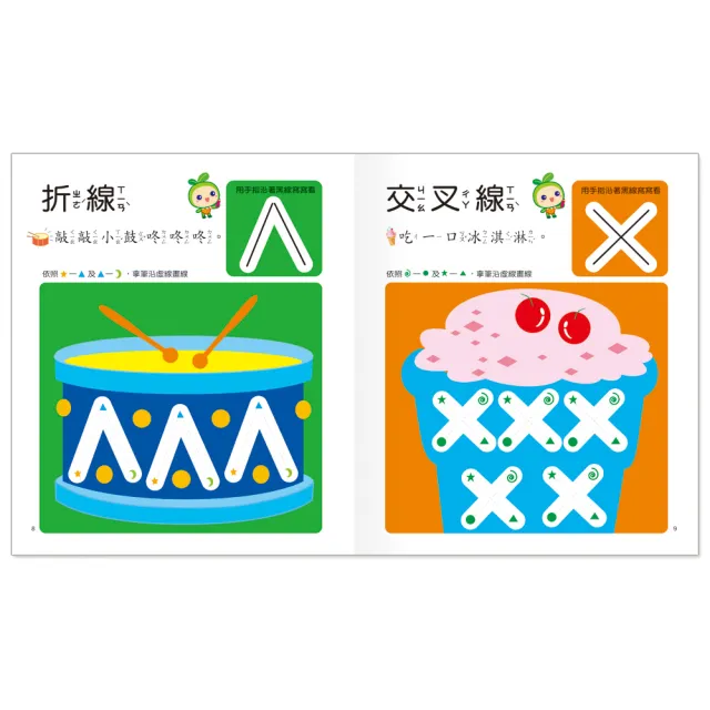 世一 運筆練習 N次寫習寫本 Momo購物網 世一 運筆練習 N次寫習寫本 Momo購物網