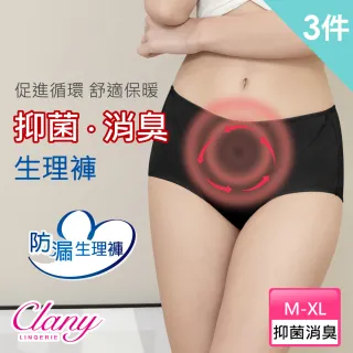 【Clany 可蘭霓】台灣製暖宮抑菌防漏透氣生理褲 M-XL 安心不外漏 易洗速乾(3件組 顏色隨機)