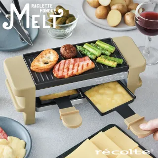 【recolte 麗克特】Melt 迷你煎烤盤(RRF-1 電烤盤)