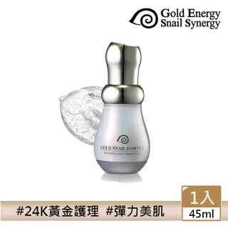 【Gold Energy Snail Synergy】黃金蝸牛極緻透白防皺精華液45ml(黃金 蝸牛 緊緻 防皺 精華液)