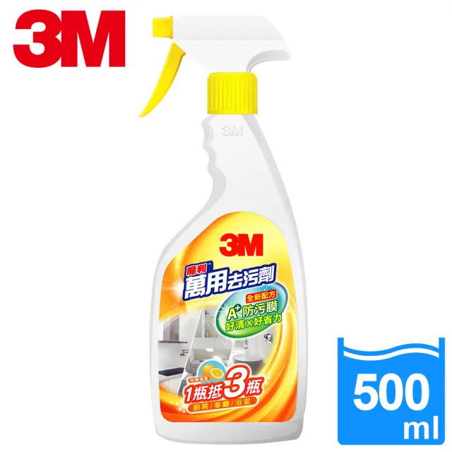 【3M】魔利萬用去污劑