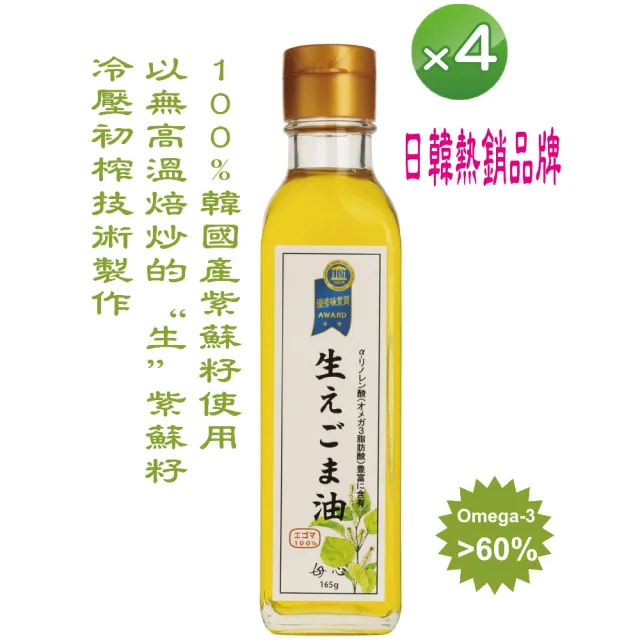 韓國紫蘇達人 生籽初榨冷壓純天然紫蘇油180ml X 4瓶 W 3不飽和脂肪60 以上 Momo購物網