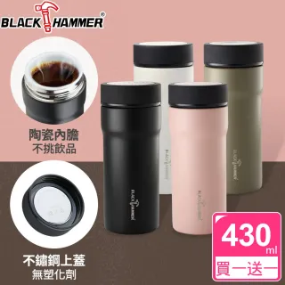 【BLACK HAMMER】臻瓷不鏽鋼真空保溫杯430ML(買1送1)