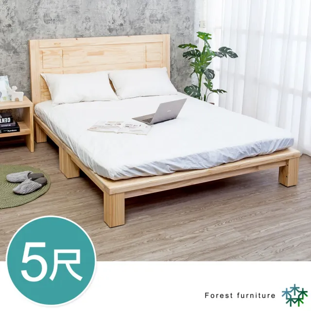 【BODEN】森林家具 維爾5尺雙人全實木床架(床頭片+床底-不含床墊)