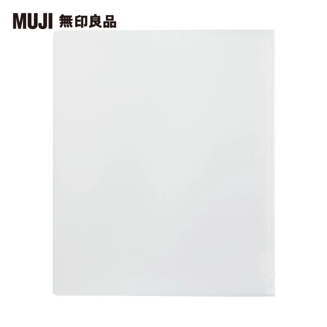 MUJI 無印良品 聚丙烯可單手開闔檔案夾/A4/8孔