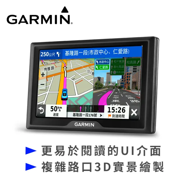 【GARMIN】Drive 52  5吋車用衛星導航