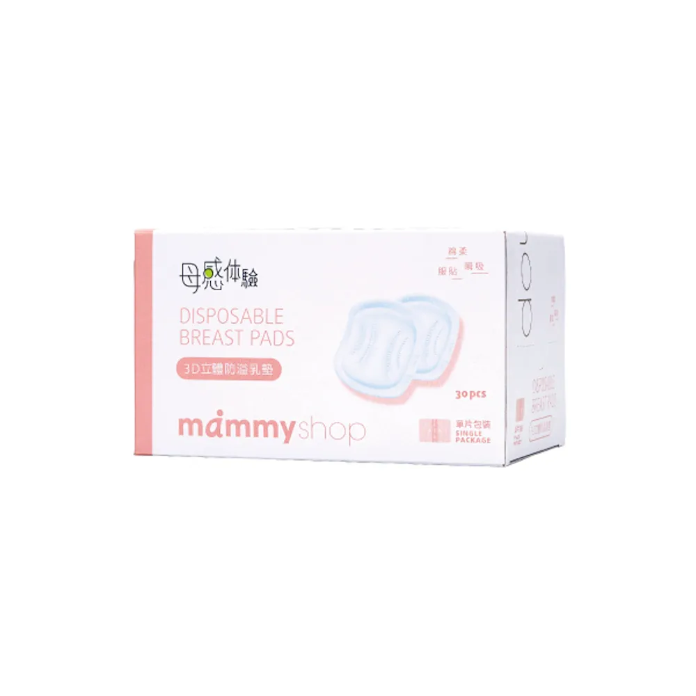 【mammyshop 媽咪小站】3D立體防溢乳墊(30片/盒)