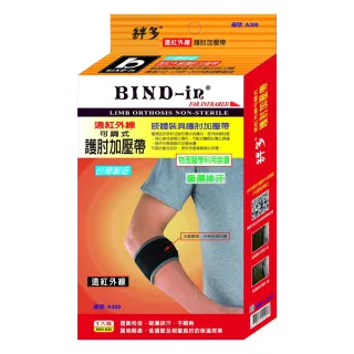 【BIND-in】絆多遠紅外線-可調式網球肘加壓帶
