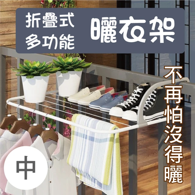 陽台曬衣架