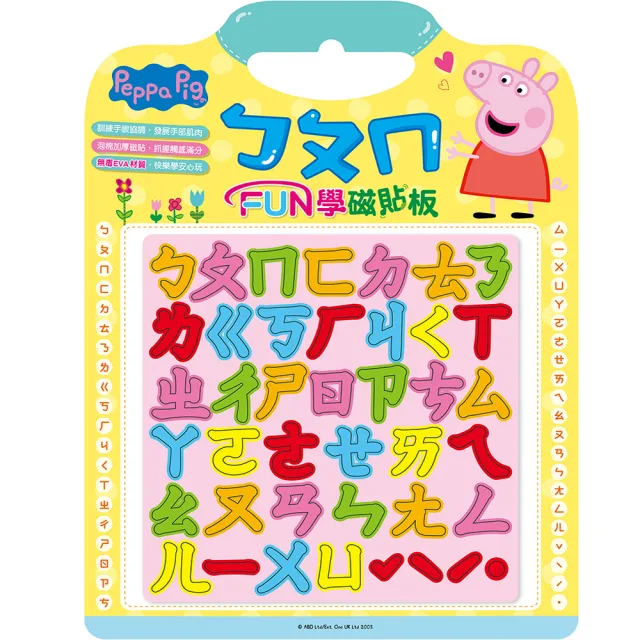 粉紅豬小妹 ㄅㄆㄇ FUN學磁貼板