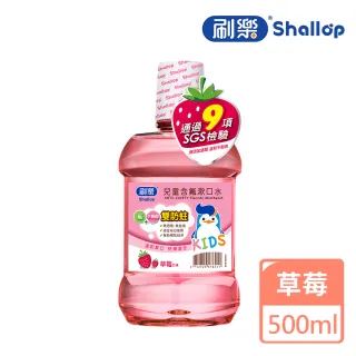 【刷樂】兒童含氟漱口水 500ml(草莓口味)