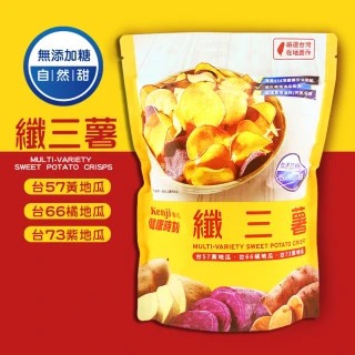 纖三薯(400g)