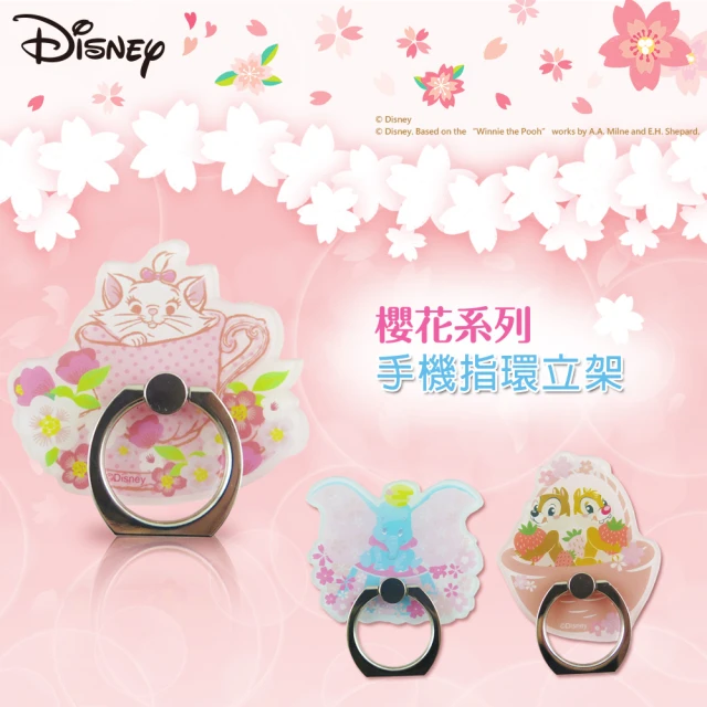 【Disney 迪士尼】Disney迪士尼櫻花系列手機指環立架(櫻花)