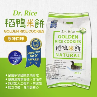 Dr.Rice 稻鴨米餅-原味(75g)