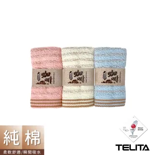 【TELITA】咖啡紗條紋方巾/小毛巾(12入組)