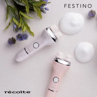 【recolte 麗克特】Festino 美顏潔顏刷 洗臉機(SMHB-002)