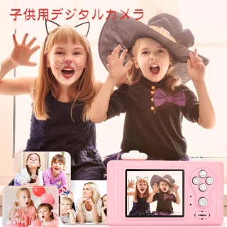 【家適通】第六代兒童數碼相機+可愛造型保護套附8G記憶卡(生日禮物交換禮物)