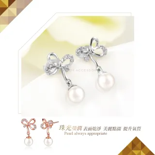 【KATROY】天然珍珠 5.0-10.0 mm 925純銀 耳環  FG6155(5款任選)