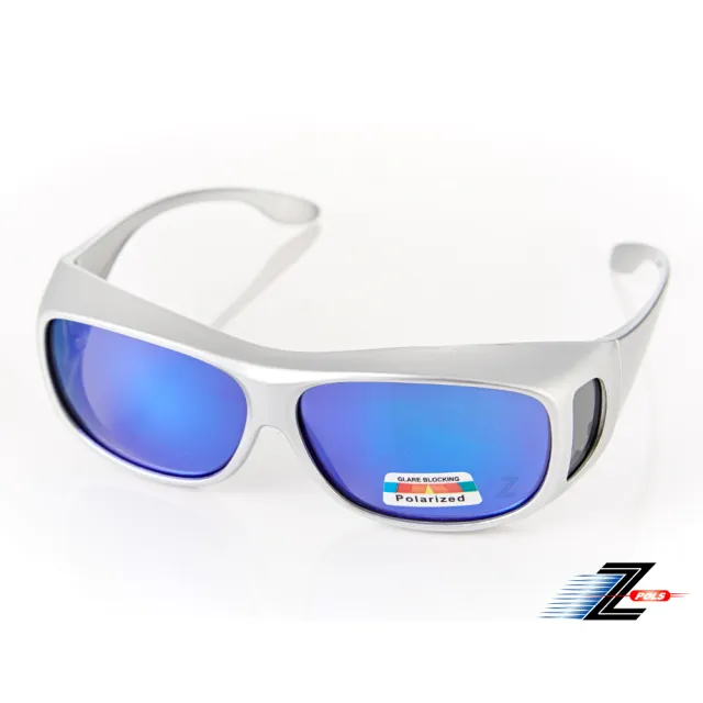 【Z-POLS】頂級亮銀搭載電鍍藍綠Polarized偏光包覆式太陽眼鏡(可包覆近視眼鏡設計 抗UV400)