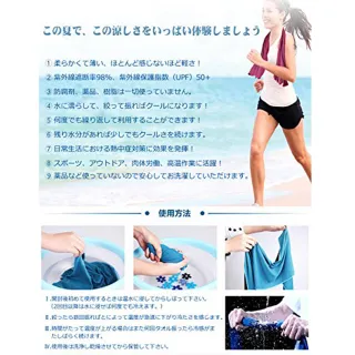 【Cool Towel】機能運動舒適涼感冰絲毛巾(防紫外線.快速降溫)