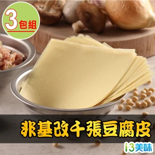 非基改千張豆腐皮3包組(90g±5% 約18~19片/包)