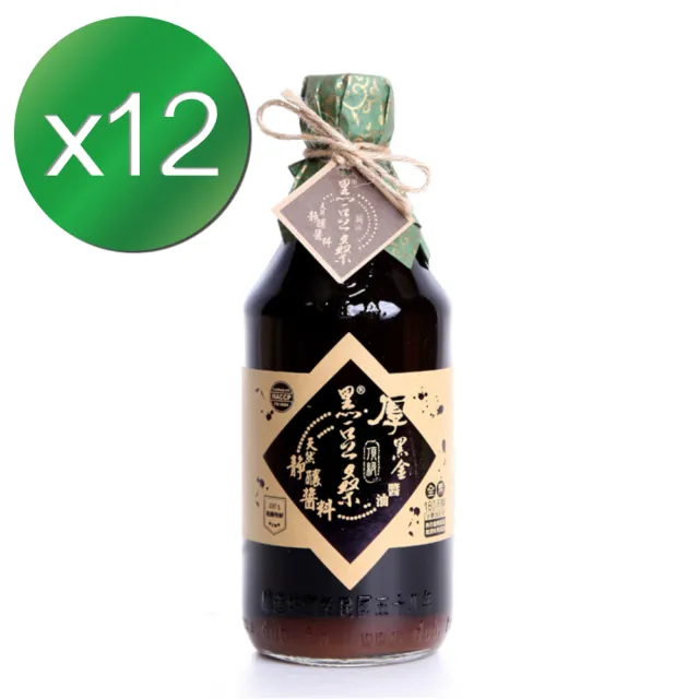 【黑豆桑】天然極品頂級厚黑金醬油(厚黑金 550mlx12瓶)