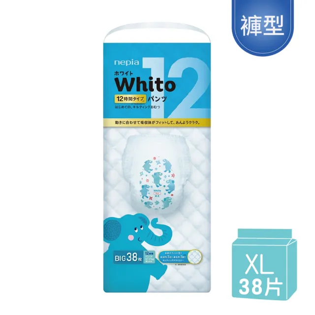 【王子nepia】Whito超薄長效褲型尿布(XL38)/