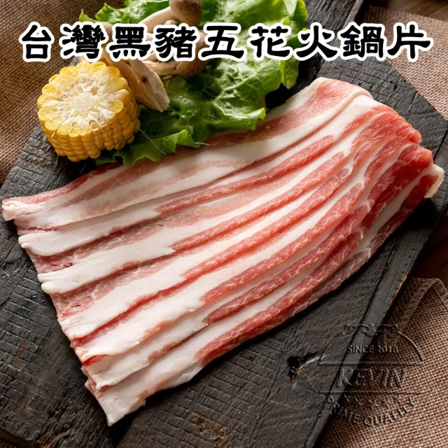 【凱文肉舖】美淇食品-台灣黑豬五花火鍋片_6盒(200g/盒±9g)