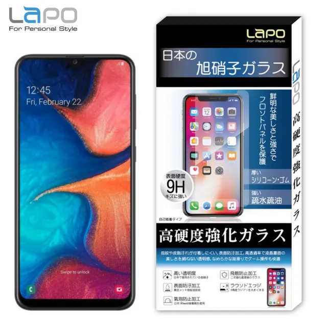 【LaPO】Samsung A20 全膠滿版9H鋼化玻璃螢幕保護貼(滿版黑)