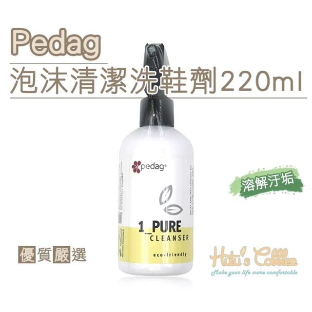 【糊塗鞋匠】K147 PEDAG泡沫清潔洗鞋劑220ml(罐)