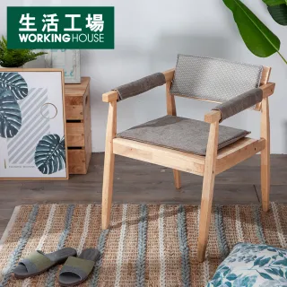 【生活工場】自然簡約生活木質附墊餐椅