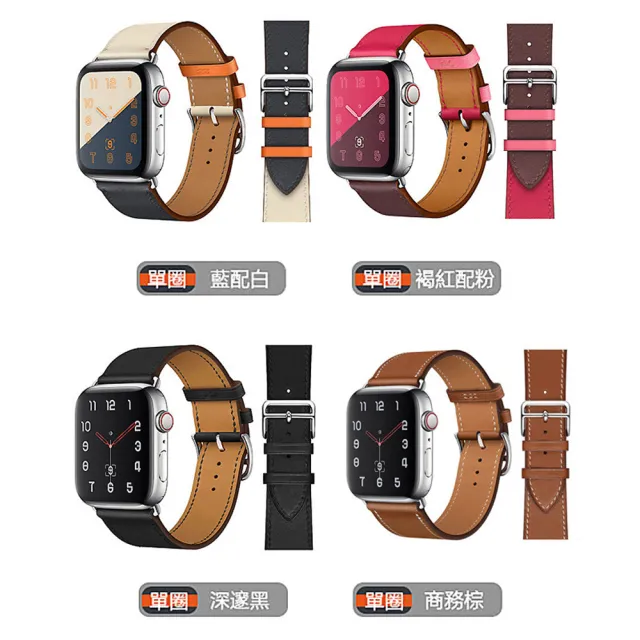 【kingkong】Apple Watch S8/7/6/5/4/3/2/SE 真皮質商務錶帶 撞色腕帶(iWatch替換錶帶 通用)